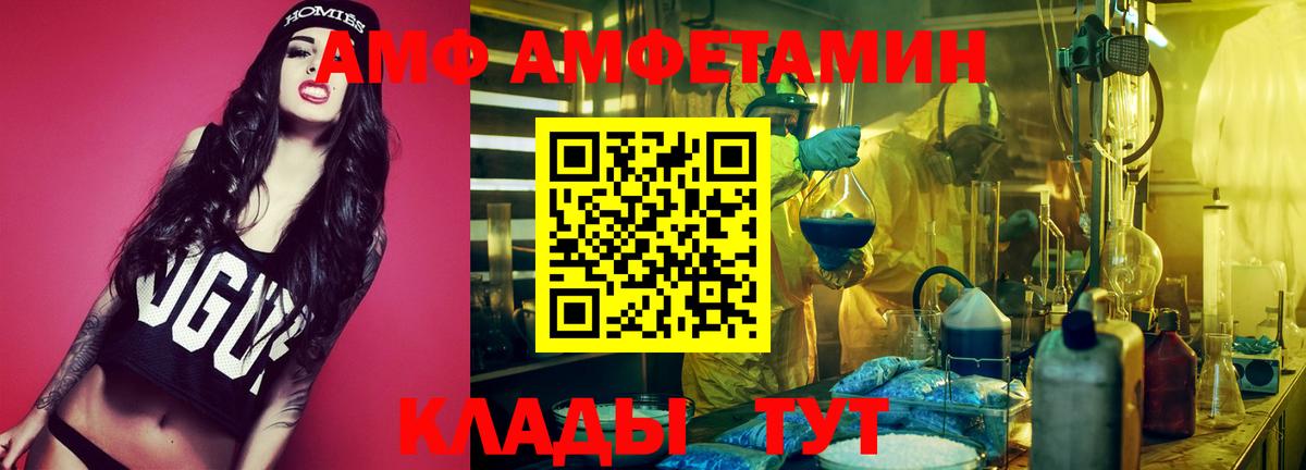 Амфетамин  Вход с VPN  Амфетамин  Амфетамин 98%  Ростов-на-Дону 