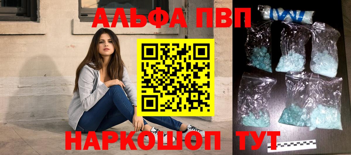 Alpha-PVP мука Ростов-на-Дону