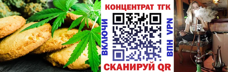 Печенье с ТГК конопля  Ростов-на-Дону 