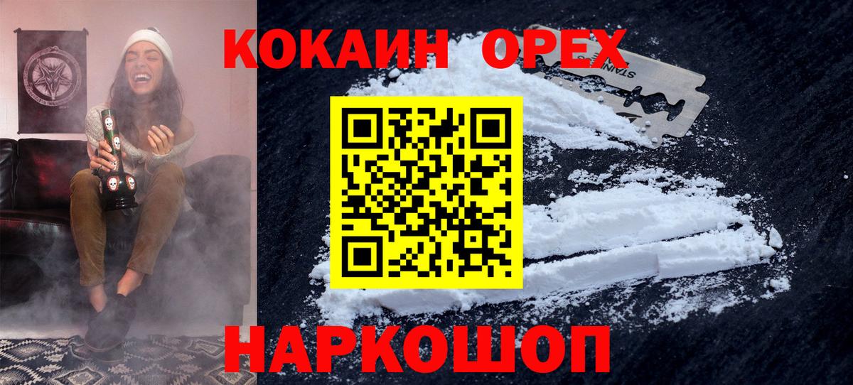 Cocaine FishScale  КОКАИН FishScale  Ростов-на-Дону  Вход с VPN 