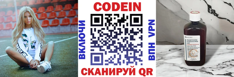 Codein напиток Lean (лин)  хочу   Ростов-на-Дону 