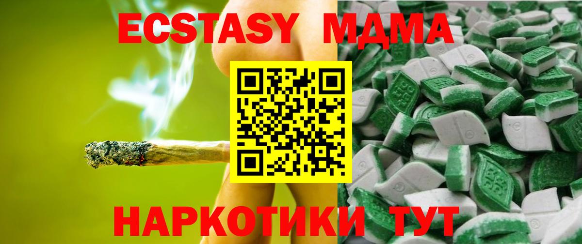 ЭКСТАЗИ MDMA  Экстази Дубай  Вход с VPN  Ростов-на-Дону 