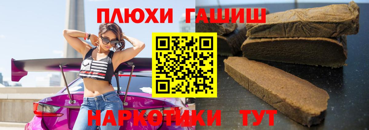 ГАШИШ 40% ТГК  Вход с VPN  Ростов-на-Дону  ГАШ hashish 