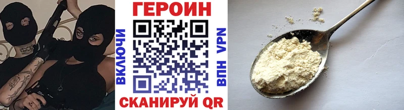 Героин VHQ  Ростов-на-Дону 