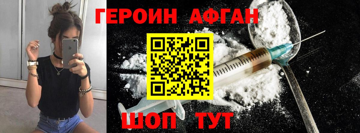 Ростов-на-Дону  ГЕРОИН VHQ  Вход с VPN 