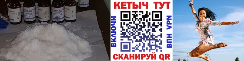 Кетамин VHQ Ростов-на-Дону