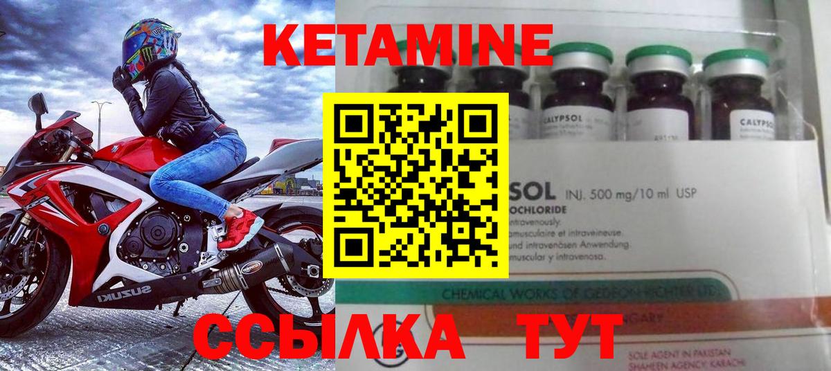 Кетамин ketamine  Вход с VPN  Ростов-на-Дону 