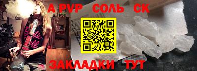 ALPHA PVP Жуковский