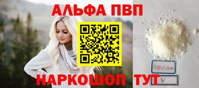 ALPHA PVP Жуковский