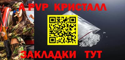 ALPHA PVP Жуковский