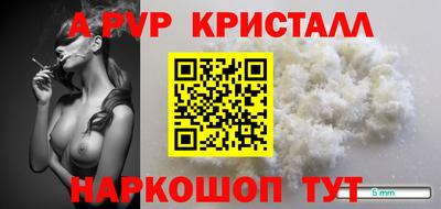 ALPHA PVP Жуковский
