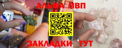 ALPHA PVP Жуковский