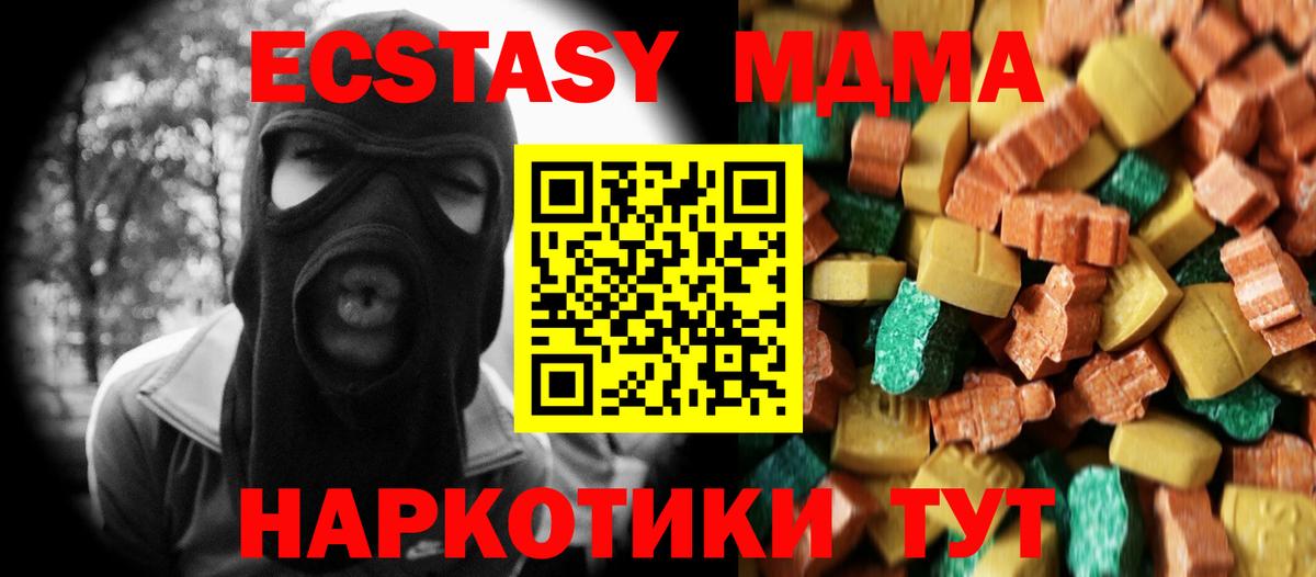 Ростов-на-Дону  МДМА молли  MDMA  Вход с VPN  MDMA VHQ 