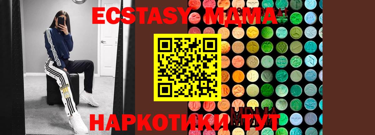 МДМА crystal Ростов-на-Дону