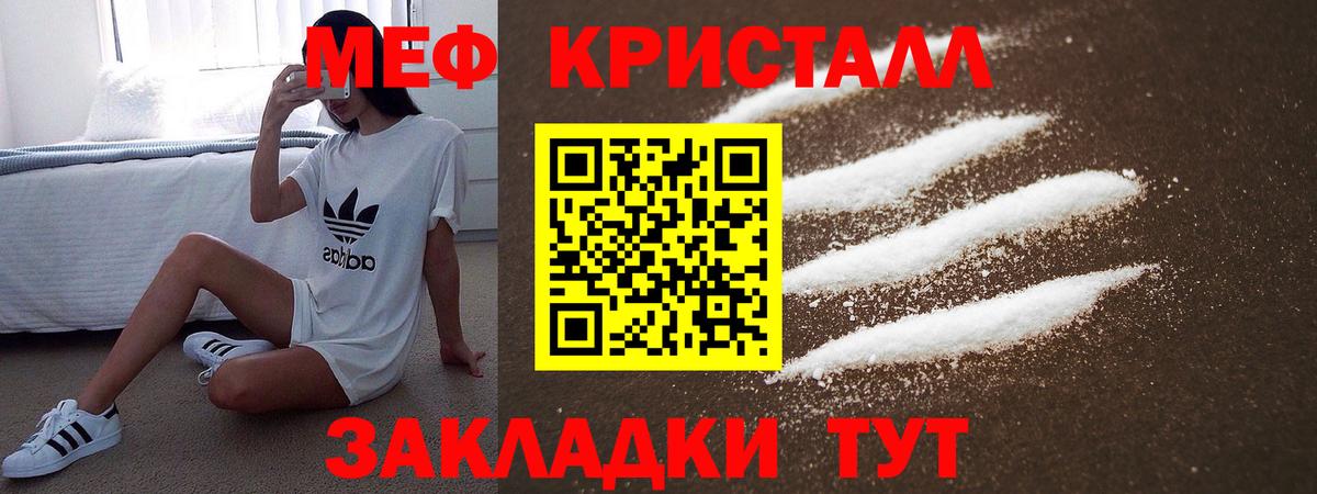 МЯУ-МЯУ кристаллы  Меф  Ростов-на-Дону  Вход с VPN  МЕФ мяу мяу 