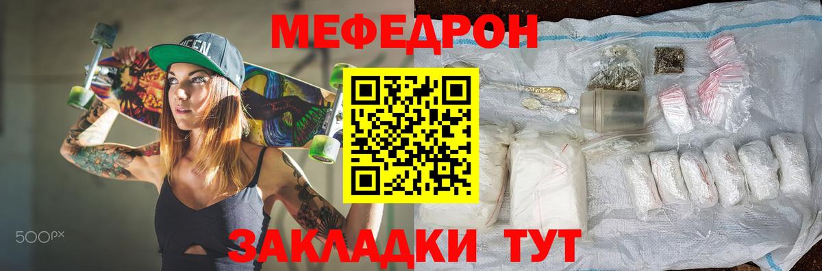 Меф мяу мяу кристаллы Ростов-на-Дону