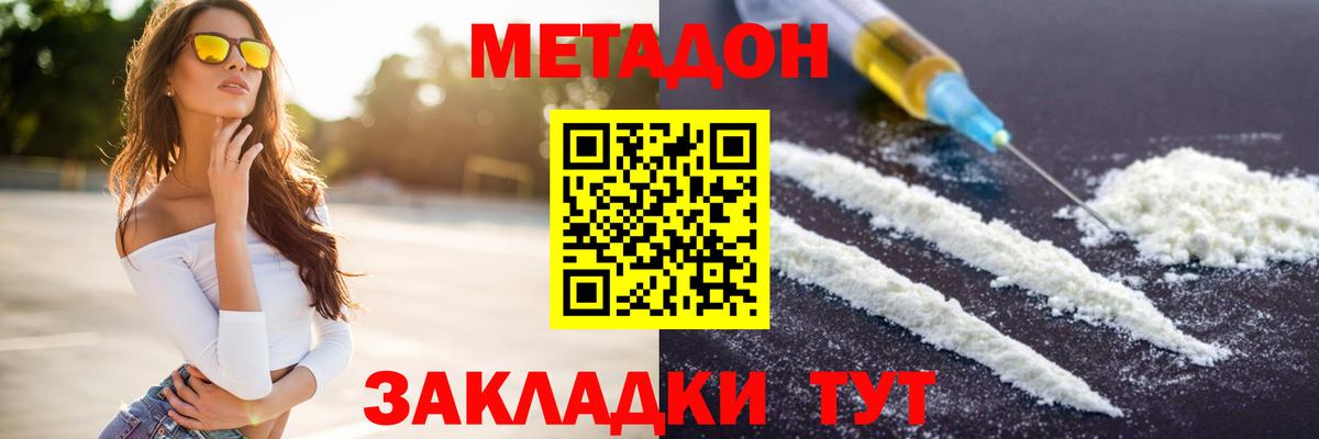 Ростов-на-Дону  omg как войти  Вход с VPN  МЕТАДОН VHQ 