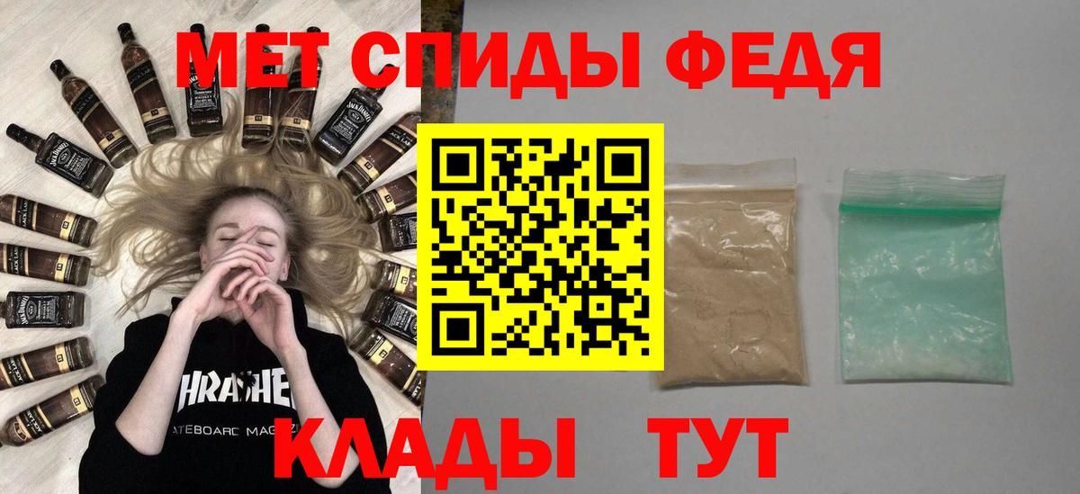 МЕТАМФЕТАМИН витя Ростов-на-Дону