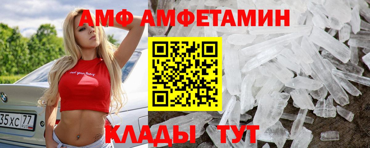 Метамфетамин  Вход с VPN  Ростов-на-Дону  Метамфетамин кристалл 