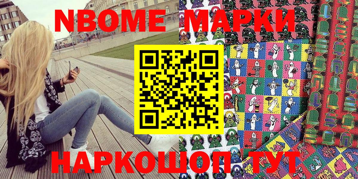 Ростов-на-Дону  Наркотические марки 1500мкг  Вход с VPN 