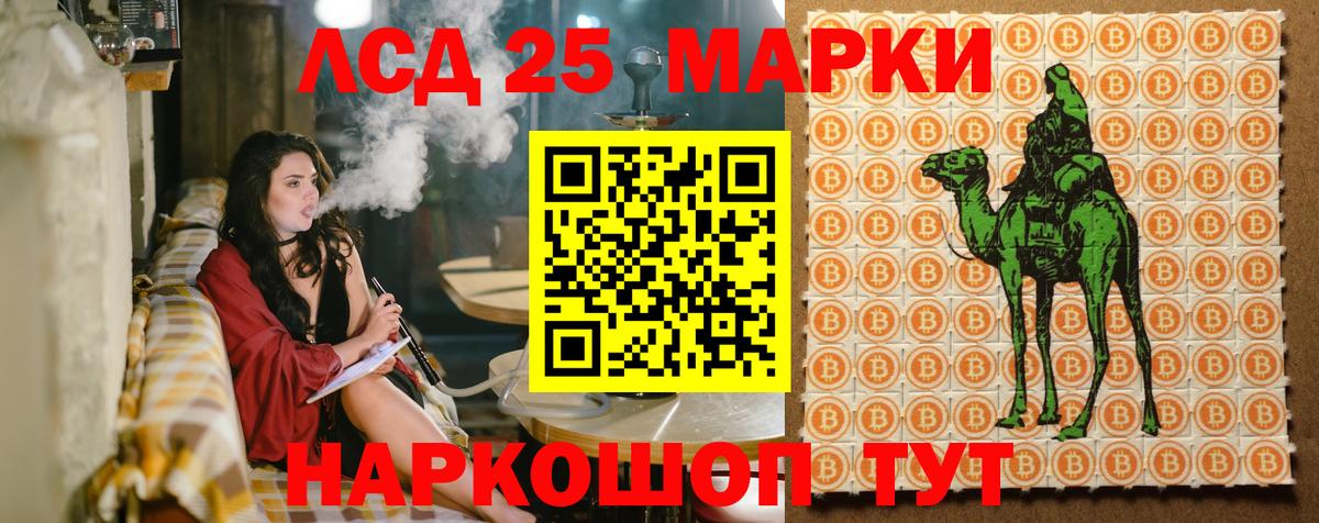 Марки 25I-NBOMe 1500мкг Ростов-на-Дону